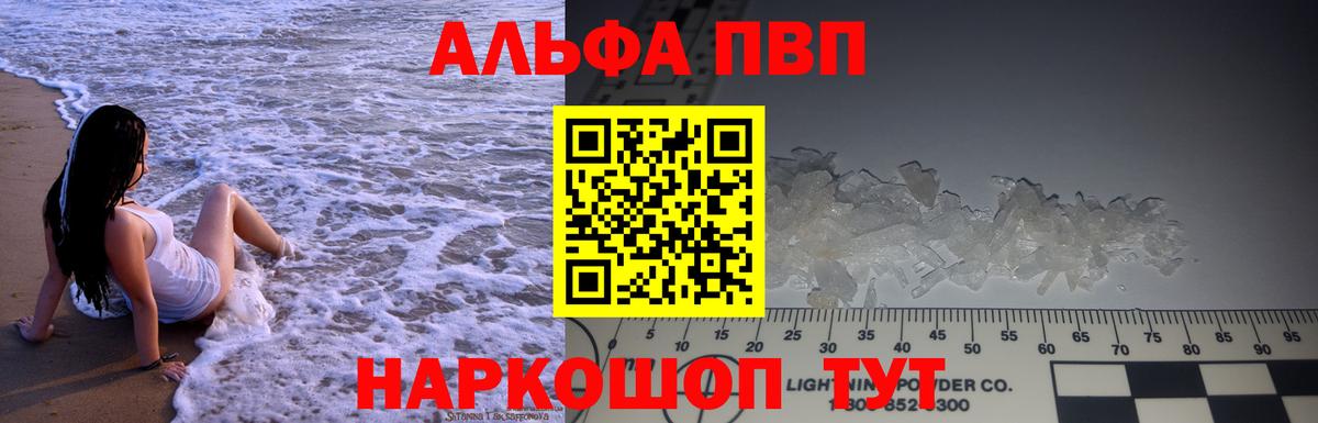 A-PVP мука  А ПВП VHQ  Вход с VPN  Вичуга  A PVP СК 