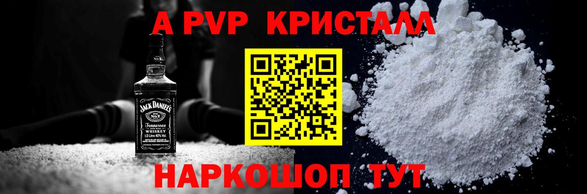 A-PVP СК КРИС Вичуга