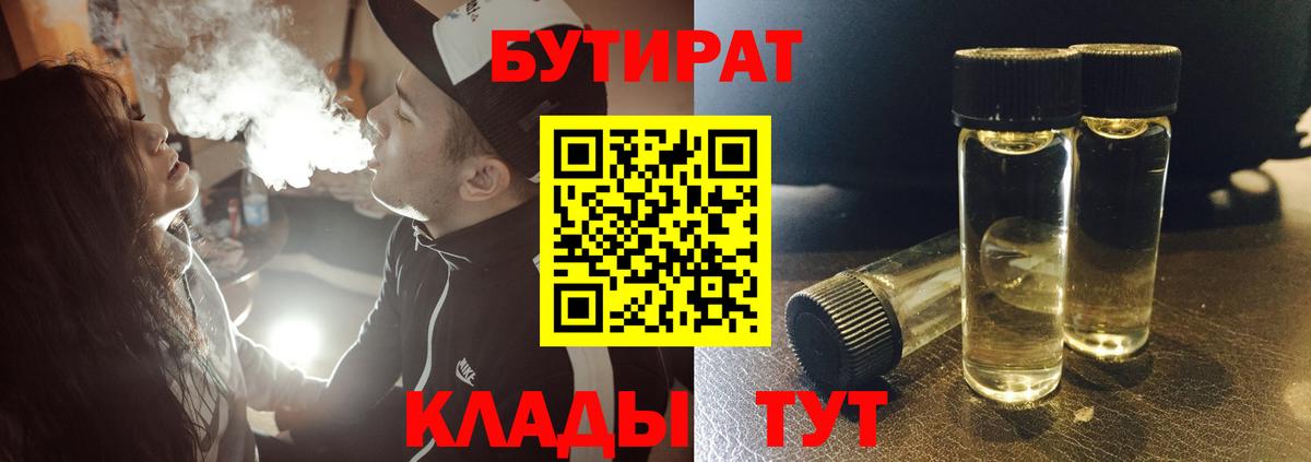 Вичуга  БУТИРАТ буратино  Вход с VPN 