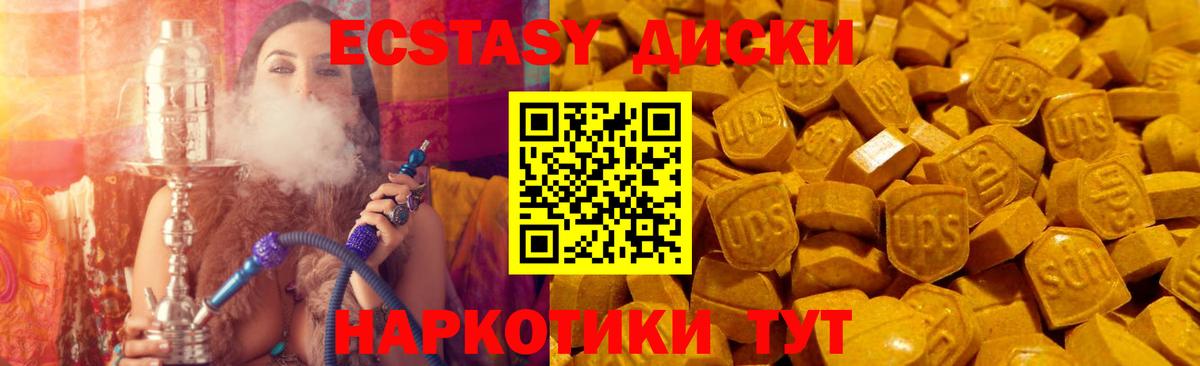 ЭКСТАЗИ ешки  Экстази Cube  Вичуга  Вход с VPN 