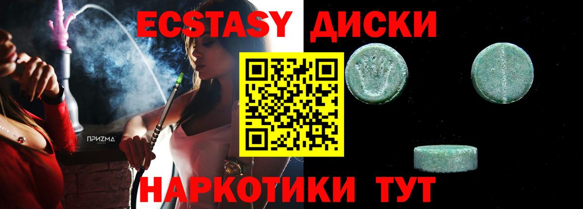 Ecstasy ешки Вичуга