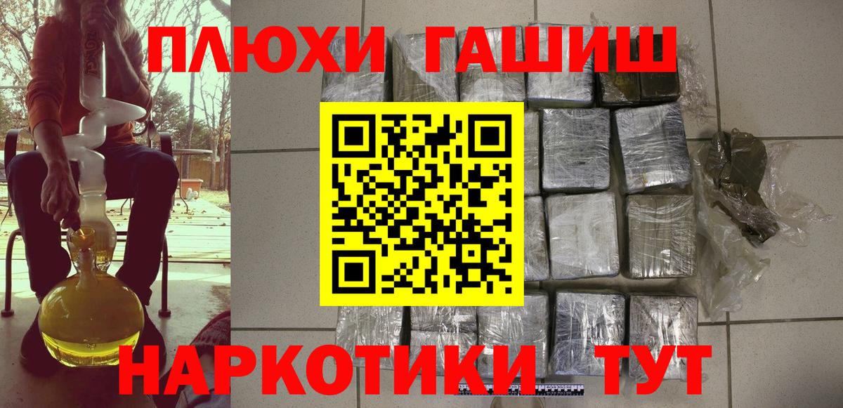 ГАШИШ  Гашиш гарик  Вход с VPN  Вичуга  ГАШИШ VHQ 