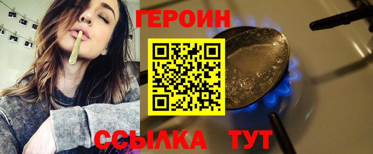 Героин герыч  Вход с VPN  Вичуга 