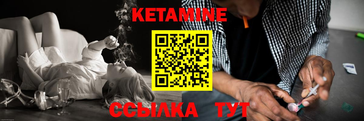 КЕТАМИН ketamine  КЕТАМИН VHQ  Вичуга  Вход с VPN 