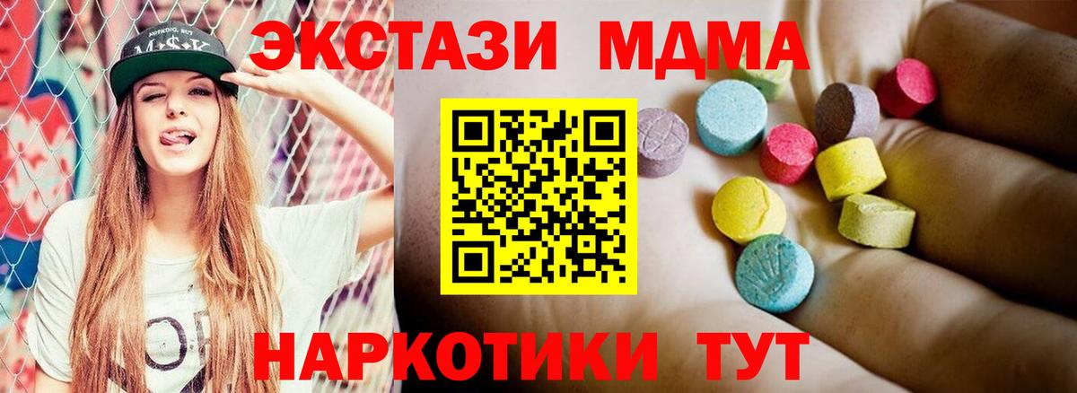 Вичуга  МДМА crystal  Вход с VPN 