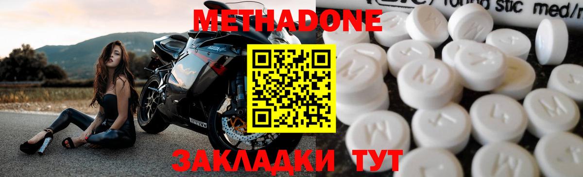 МЕТАДОН methadone  Вход с VPN  МЕТАДОН VHQ  Вичуга 